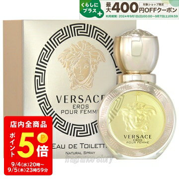 楽天香水物語【5/20限定★ポイント20倍＋クーポン】ヴェルサーチ VERSACE エロス フェム オーデトワレ 30ml EDT SP fs 【香水 レディース】【あす楽】【セール】