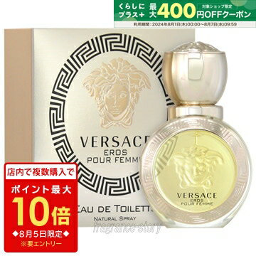 楽天香水物語【5/20限定★ポイント20倍＋クーポン】ヴェルサーチ VERSACE エロス フェム オーデトワレ 30ml EDT SP fs 【香水 レディース】【あす楽】