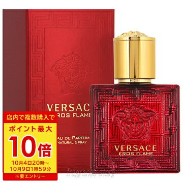 【5/20限定★ポイント20倍＋クーポン】ヴェルサーチ VERSACE エロス フレイム 30ml EDP SP fs 【香水 メンズ】【あす楽】