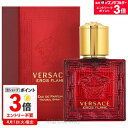 【マラソン期間限定★ポイント10倍】ヴェルサーチ VERSACE エロス フレイム 30ml EDP SP fs 【香水 メンズ】【あす楽】