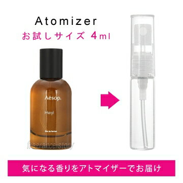 楽天市場】イソップ Aesop ヒュイル オードパルファム 4ml EDP sf ...