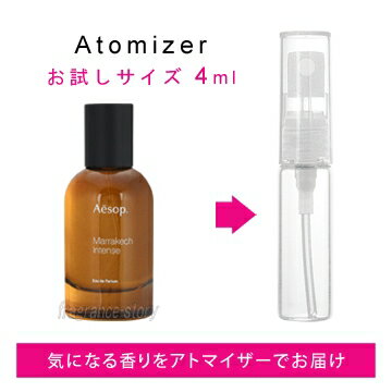 【5/20限定★ポイント20倍＋クーポン】イソップ Aesop マラケッシュ インテンス オードパルファム 4ml EDP sf 【香水 お試し】【LN20410】【nas】