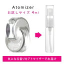 【4/1限定★ポイント10倍＋400円OFF】ブルガリ BVLGARI オムニア クリスタリン 4ml EDT sf 【香水 お試し】【LN20909】【nas】