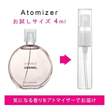 シャネル CHANEL チャンス オータンドゥル 4ml EDT sf 