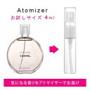 【予告★マラソン期間はポイント10倍！】シャネル CHANEL チャンス オータンドゥル 4ml EDT sf 【香水 お試し】【LN21101】【nas】