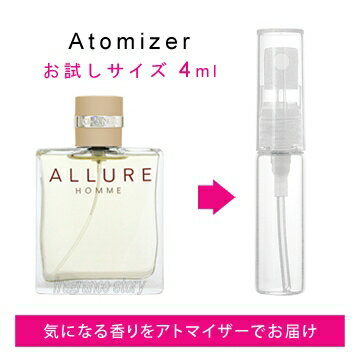 【5/20限定★ポイント20倍＋クーポン】シャネル CHANEL アリュール オム 4ml EDT sf 【香水 お試し】【LN20905】【nas】