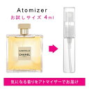 【5/1限定★ポイント20倍＋400円OFF】シャネル CHANEL ガブリエル シャネル 4ml EDP sf 【香水 お試し】【LN20910】【nas】