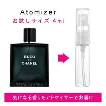 【5/20限定★ポイント20倍＋クーポン】シャネル CHANEL ブルー ドゥ シャネル 4ml EDT sf 【香水 お試し】【LN20101】【nas】