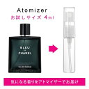 【マラソン期間限定★ポイント10倍】シャネル CHANEL ブルー ドゥ シャネル 4ml EDP sf 【香水 お試し】【LN20901】【nas】