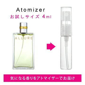 シャネル CHANEL アリュール 4ml EDT sf 【香水 お試し】【LN20705】【nas】のサムネイル