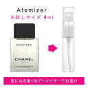 【5/1限定★ポイント20倍＋400円OFF】シャネル CHANEL エゴイスト 4ml EDT sf 【香水 お試し】【LN20905】【nas】