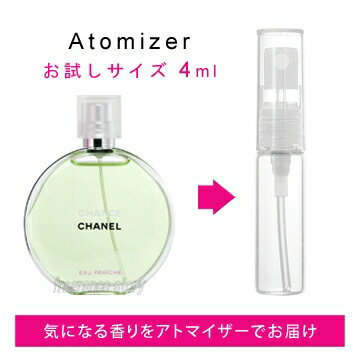 【11月1日はポイント10倍】シャネル CHANEL チャンス オーフレッシュ 4ml EDT sf 【香水 お試し】【LN21005】【nas】のサムネイル