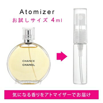 【マラソン期間限定★ポイント10倍】シャネル CHANEL チャンス 4ml EDT sf 【香水 お試し】【LN20905】【nas】