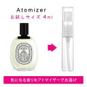 ディプティック DIPTYQUE ゼラニウム オドラタ　4ml EDT sf 