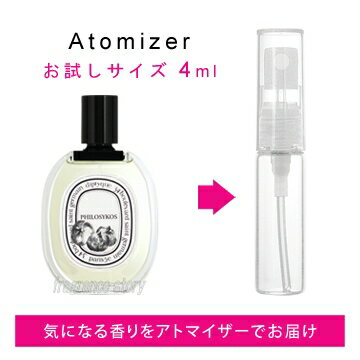 【5/20限定★ポイント20倍＋クーポン】ディプティック DIPTYQUE フィロシコス 4ml EDT sf 【香水 お試し】【LN20404】【nas】