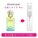 【マラソン期間限定★ポイント10倍】エルメス HERMES 地中海の庭 4ml EDT sf 【香水 お試し】【LN20101】【nas】