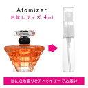 ランコム 【5/1限定★ポイント20倍＋400円OFF】ランコム LANCOME トレゾア 4ml EDP sf 【香水 お試し】【LN21006】【nas】