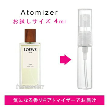 ロエベ 【6/1限定★ポイント5倍＋400円OFF】ロエベ LOEWE 001 マン オードトワレ 4ml EDT sf 【香水 お試し】【LN21001】【nas】