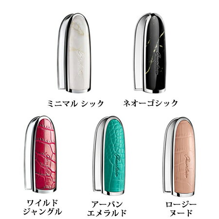 【刻印サービス付き】【送料無料】 ゲラン ルージュ ジェ ケース 選べる5色 -GUERLAIN- 【国内正規品】【ラッピングサービス有】ギフト プレゼントに 祝い クリスマス 名入れ 2