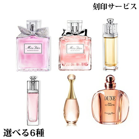 【刻印サービス付き】【 送料無料】クリスチャン ディオール 香水本体 A100ml -Dior- 【国内正規品】【ラッピングサービス有】ギフト プレゼントに 祝い クリスマス バレンタイン ホワイトデー