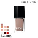 【刻印サービス付き】【送料無料】 クリスチャン ディオール ディオール ヴェルニ 選べる10色 -Dior- 【国内正規品】【ラッピングサービス有】ギフト プレゼントに 祝い