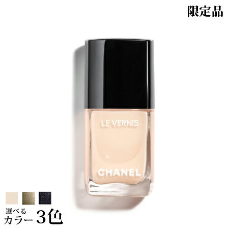 10月27日発売　【送料無料】 シャネル ヴェルニ 選べる3色 -CHANEL- 【2023 クリスマス コフレ 限定品】のサムネイル
