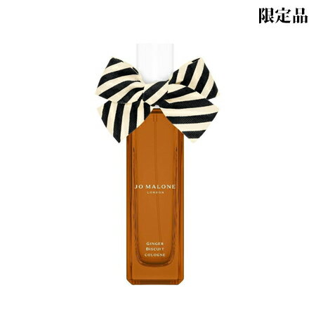 10月27日発売　【送料無料】ジョーマローン ジンジャー ビスケット コロン 30mL -JO MALONE-【2023 クリスマス コフレ 限定品】のサムネイル