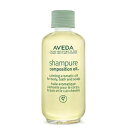 【送料無料】 アヴェダ シャンピュア コンポジション オイル 50mL -AVEDA- 【国内正規品】