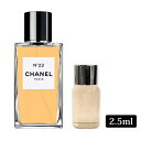 【ネコポス 送料無料】 シャネル レ ゼクスクルジフ ドゥ シャネル N°22 No.22 オードゥ パルファム EDP 2.5ml -CHANEL- 【並行輸入品】