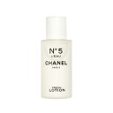 【送料無料】 シャネル No.5 ロー フレッシュ ローション 100ml -CHANEL- 【国内正規品】