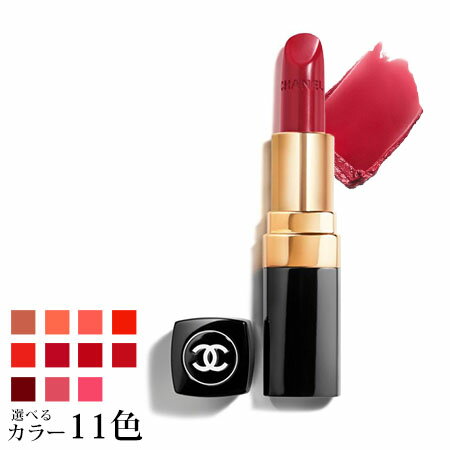 シャネル 【ネコポス 送料無料】 シャネル ルージュ ココ 選べる 11色 -CHANEL- 【国内正規品】