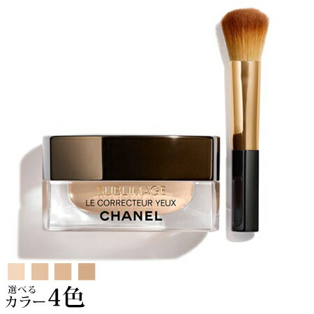 【送料無料】 シャネル サブリマージュ ル コレクトゥール ユー 10g 選べる全4色 -CHANEL- 【国内正規品】