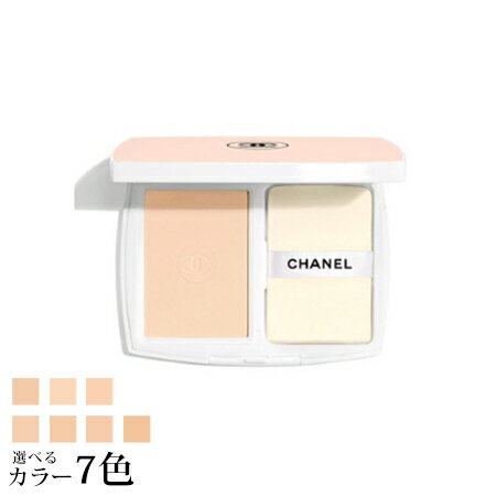 【ネコポス 送料無料】 シャネル ル ブラン ブライトニング コンパクト SPF25/PA+++ 選べる全7色 -CHANEL- 【国内正規品】