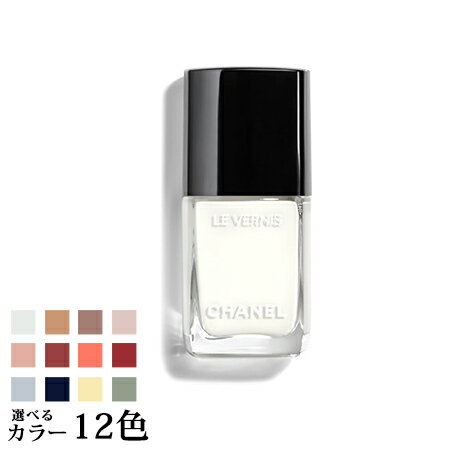 6月2日発売　【ネコポス 送料無料】 シャネル ヴェルニ 選べる12色 A -CHANEL- 【国内正規品】のサムネイル