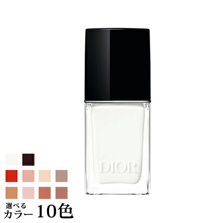 【送料無料】 クリスチャン ディオール ディオール ヴェルニ 選べる10色 -Dior- 【国内正規品】