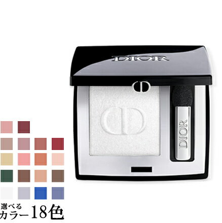 5月31日発売　【ネコポス 送料無料】 クリスチャン ディオール ディオールショウ モノ クルール 選べる18色 -Dior- 【国内正規品】のサムネイル