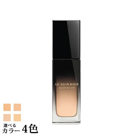 9月1日発売　【ネコポス 送料無料】 ジバンシィ ソワン ノワール セラム ファンデーション 30mL 選べる全4色 -GIVENCHY- 【国内正規品】