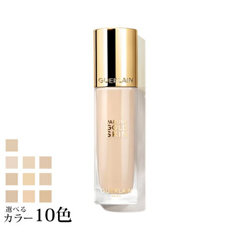 【ネコポス送料無料】 ゲラン パリュール ゴールド スキン フルイド 選べる10色 35ml -GUERLAIN- 【国内正規品】