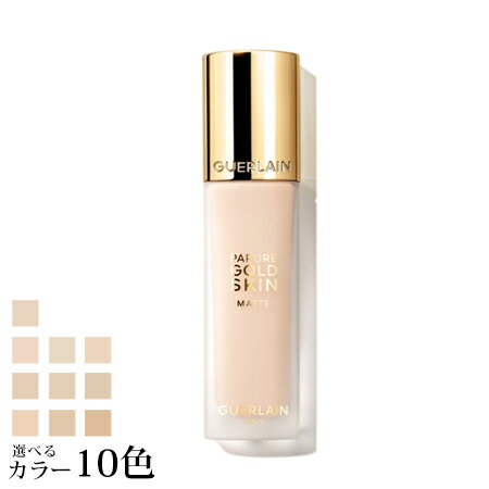 【ネコポス送料無料】 ゲラン パリュール ゴールド スキン フルイド マット 選べる10色 35ml -GUERLAIN- 【国内正規品】