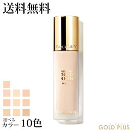 【ネコポス 送料無料】 ゲラン パリュール ゴールド スキン フルイド マット 35mL SPF15/PA+++ 選べる10色 -GUERLAIN- 【国内正規品】