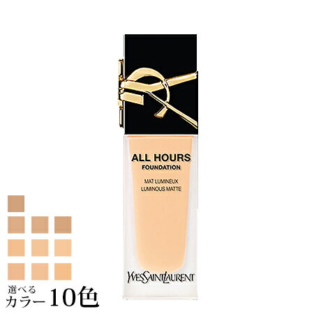 【送料無料】イヴ サンローラン オールアワーズ リキッド 25mL SPF39 PA 選べる全10色 -Yves Saint Laurent- 【国内正規品】