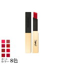 サンローラン 【ネコポス 送料無料】 イヴ・サンローラン ルージュ ピュールクチュール ザ スリム 選べる8色 -YSL- 【国内正規品】