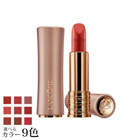 【ネコポス 送料無料】 ランコム ラプソリュ ルージュ インティマット 3.4g選べる全9色 -LANCOME- 【国内正規品】