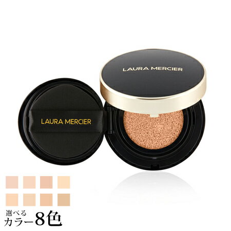 【送料無料】 ローラメルシエ フローレス ルミエール ラディアンス パーフェクティング クッション 15g (本体セット) 選べる全8色 -LAURA MERCIER- 【国内正規品】のサムネイル