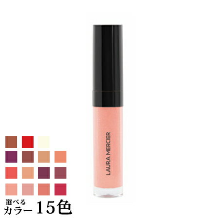 【ネコポス 送料無料】 ローラメルシエ リップグラッセ ハイドレーティング バームグロス 5.7mL 選べる15色 -LAURA MERCIER- 【国内正規品】のサムネイル
