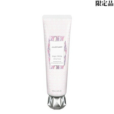 【送料無料】 ジルスチュアート ヘアミルク ホワイトフローラル 100mL -JILL STUART- 【国内正規品】