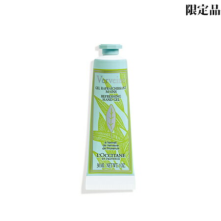 6月14日発売　【ネコポス 送料無料】 ロクシタン ヴァーベナ フローズンハンドクリーム 30mL -L'OCCITANE- 【限定品】【国内正規品】のサムネイル