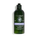 【送料無料】 ロクシタン ファイブハーブス バランシングシャンプー 300mL -L'OCCITANE- 【国内正規品】