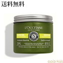 【送料無料】 ロクシタン ファイブハーブス ディープモイスチャライジングヘアマスク 200mL -L'OCCITANE- 【国内正規品】