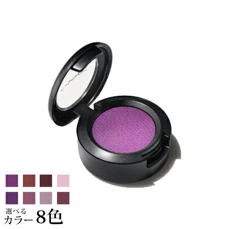 【ネコポス 送料無料】 マック スモール アイシャドウ PURPLE 選べる8色 -MAC- 【国内正規品】のサムネイル